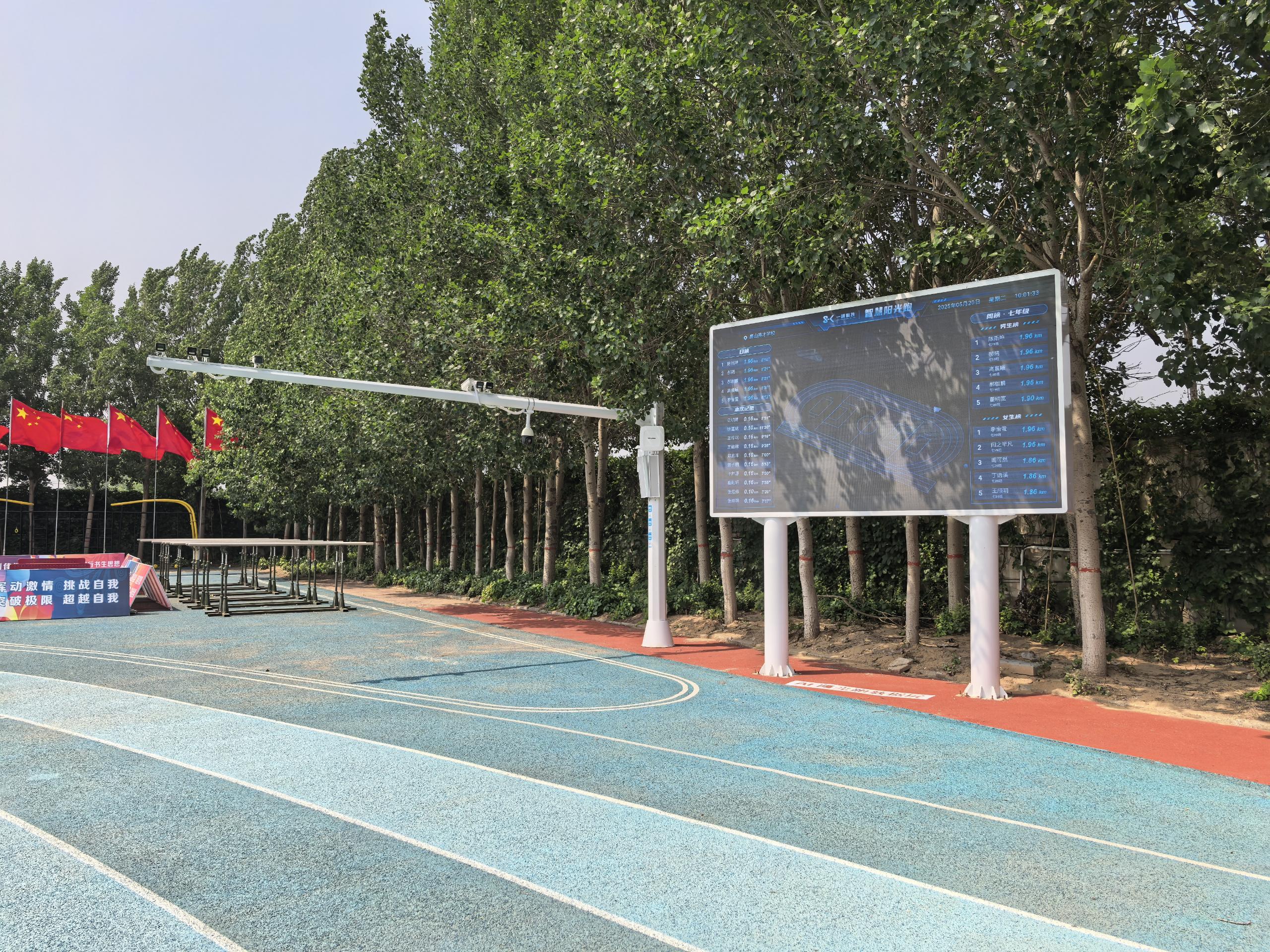 秦皇島市英才高級中學(xué)